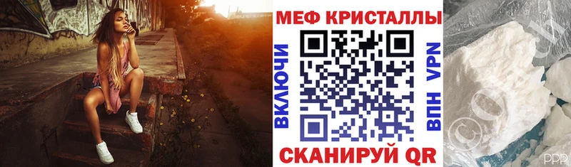 МЯУ-МЯУ кристаллы  Купить  Верхний Тагил 