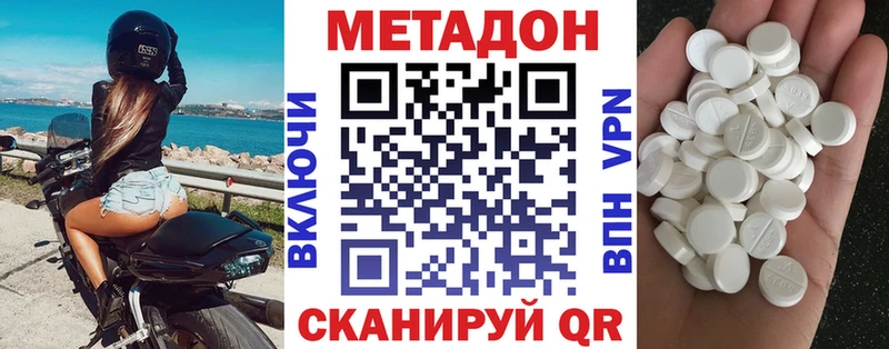 МЕТАДОН белоснежный  Купить закладки  Верхний Тагил 