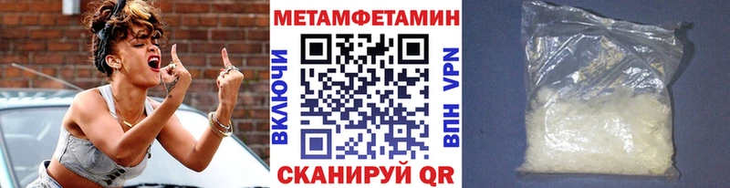 МЕТАМФЕТАМИН пудра Купить закладки Верхний Тагил